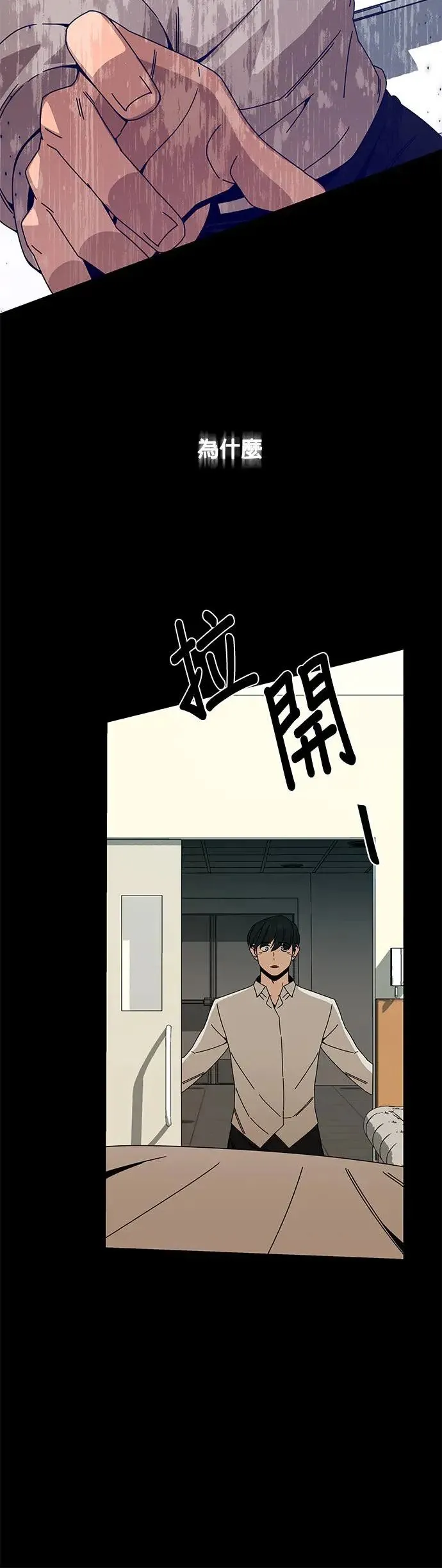 第47话 请给我人 第3页