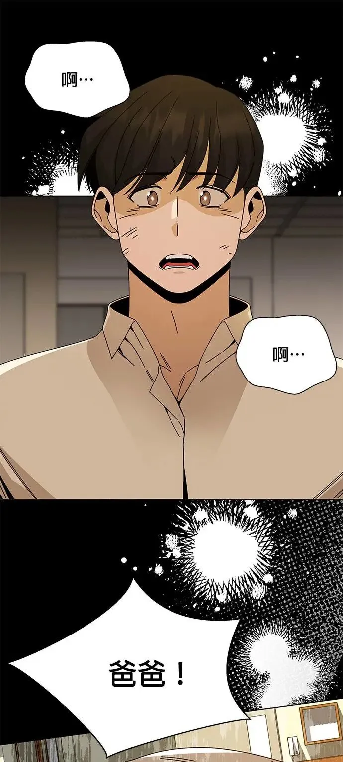 第47话 请给我人 第4页