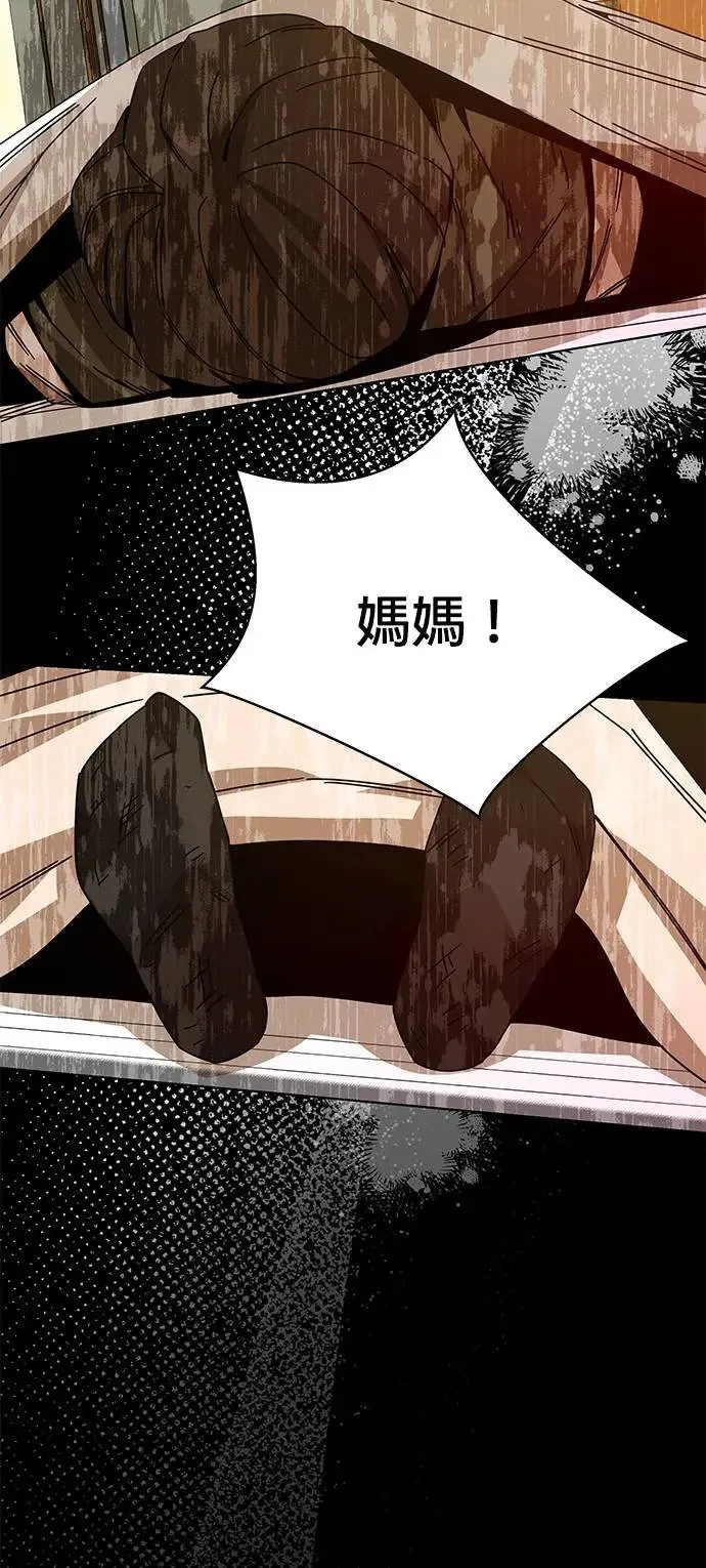 第47话 请给我人 第5页
