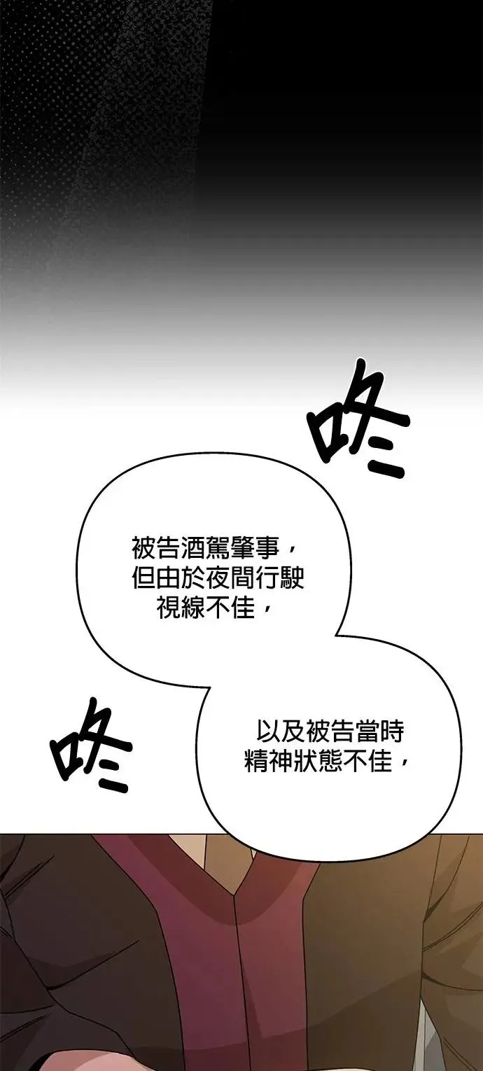 第47话 请给我人 第6页