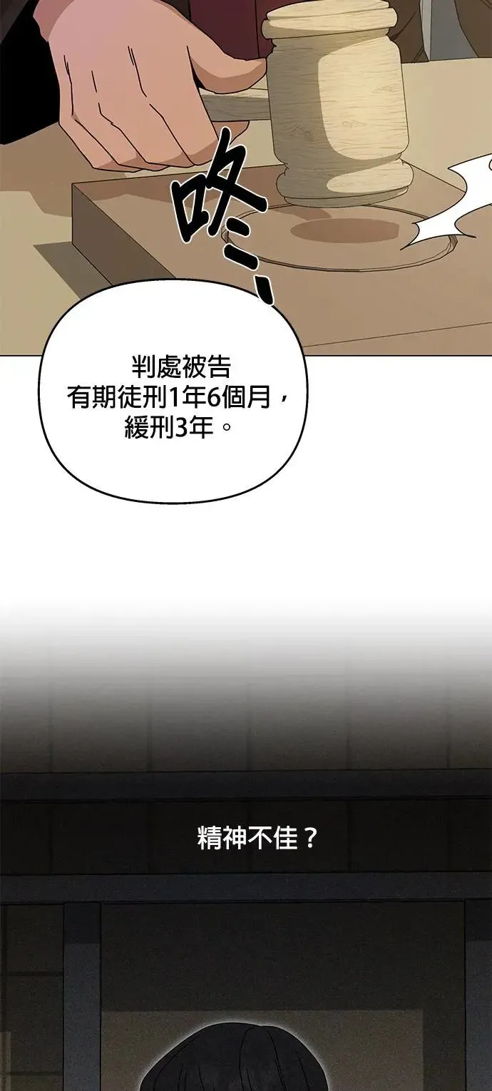 第47话 请给我人 第7页