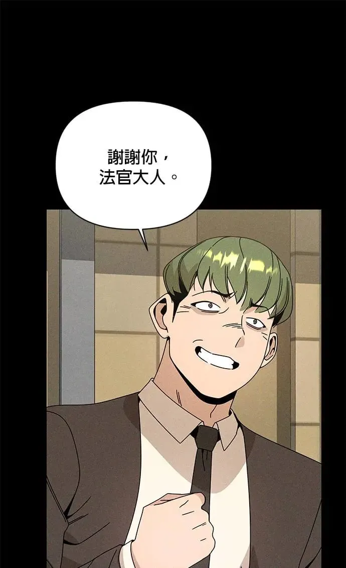 第47话 请给我人 第9页