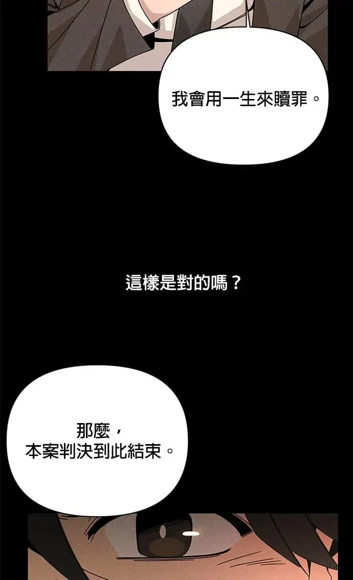 第47话 请给我人 第10页