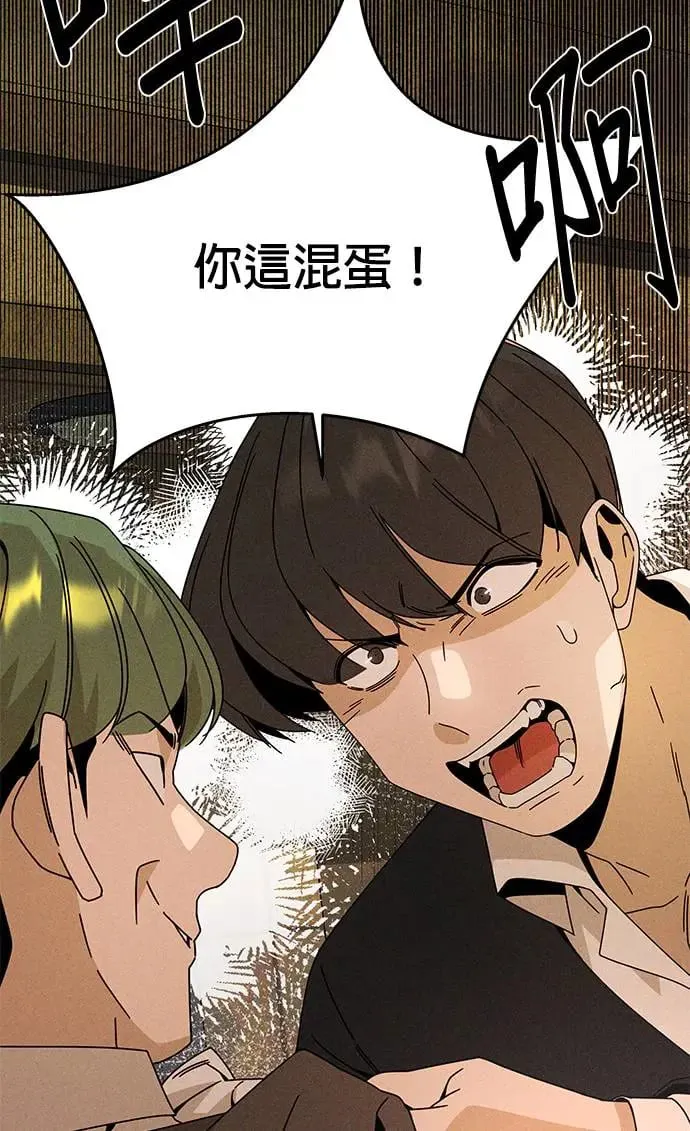 第47话 请给我人 第14页