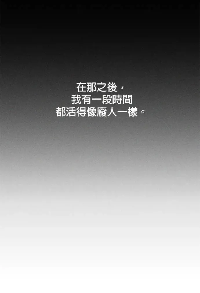 第47话 请给我人 第21页