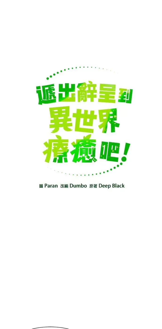 第47话 请给我人 第22页