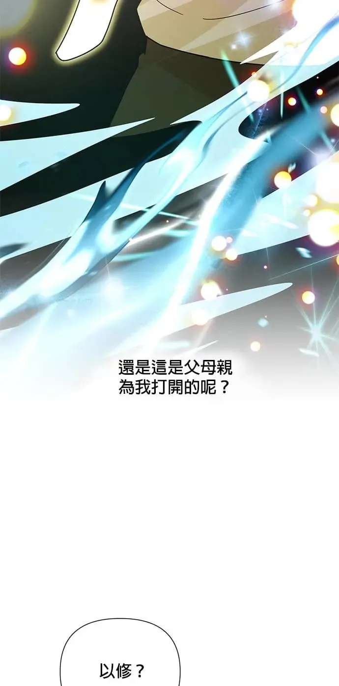 第47话 请给我人 第25页