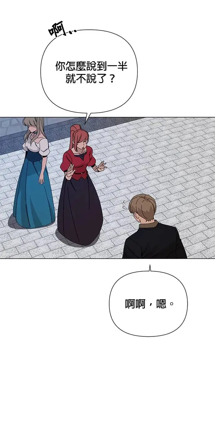第47话 请给我人 第27页