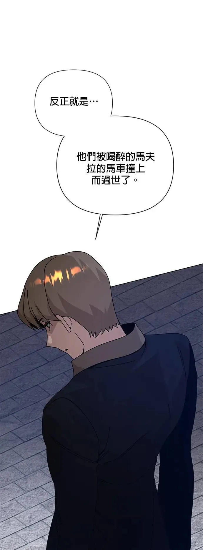 第47话 请给我人 第28页