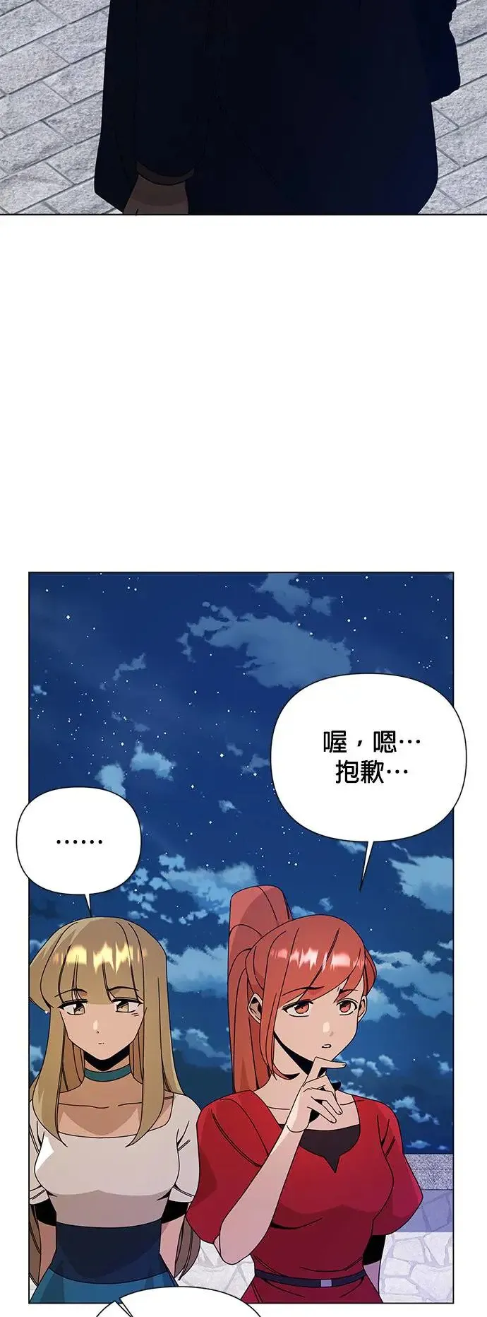 第47话 请给我人 第29页