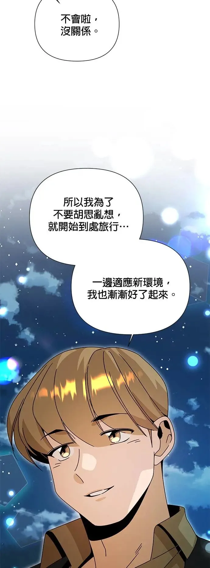 第47话 请给我人 第30页