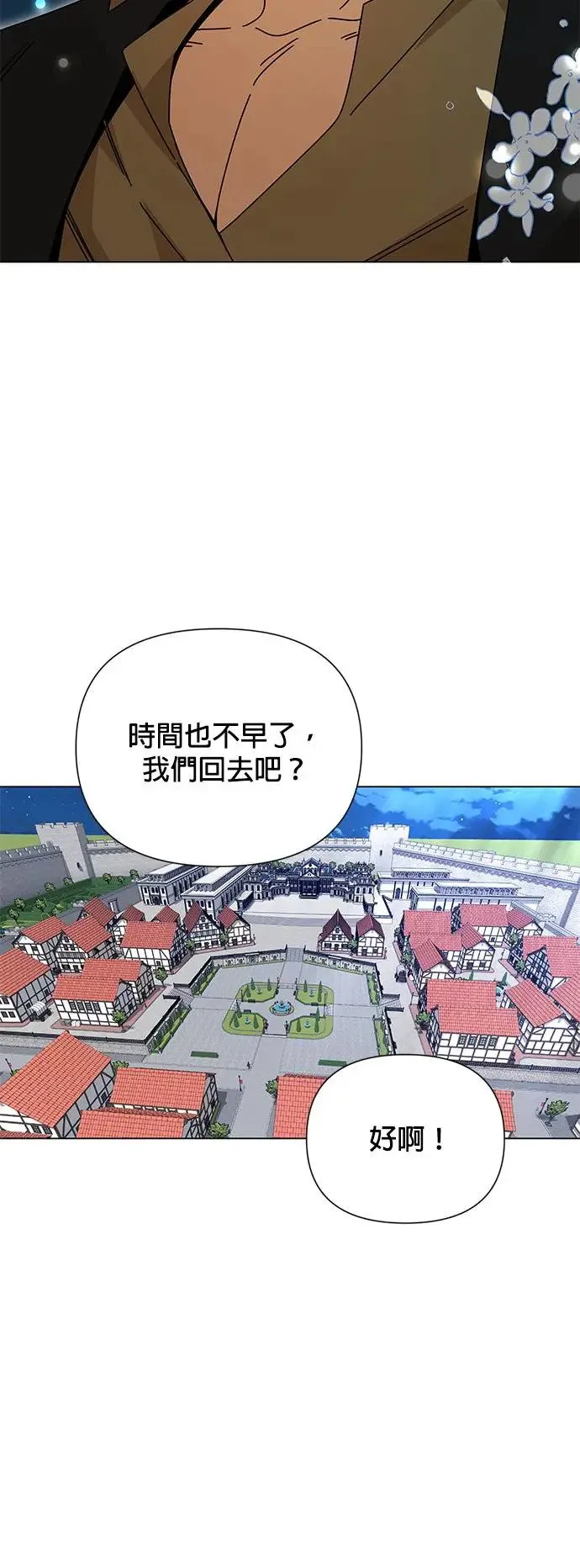 第47话 请给我人 第31页