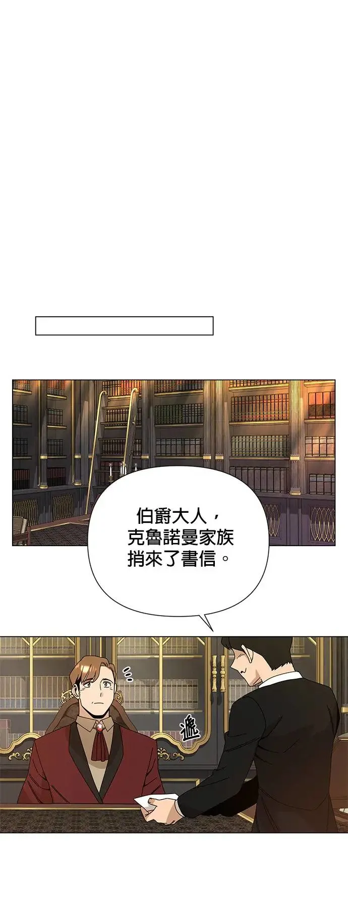第47话 请给我人 第32页