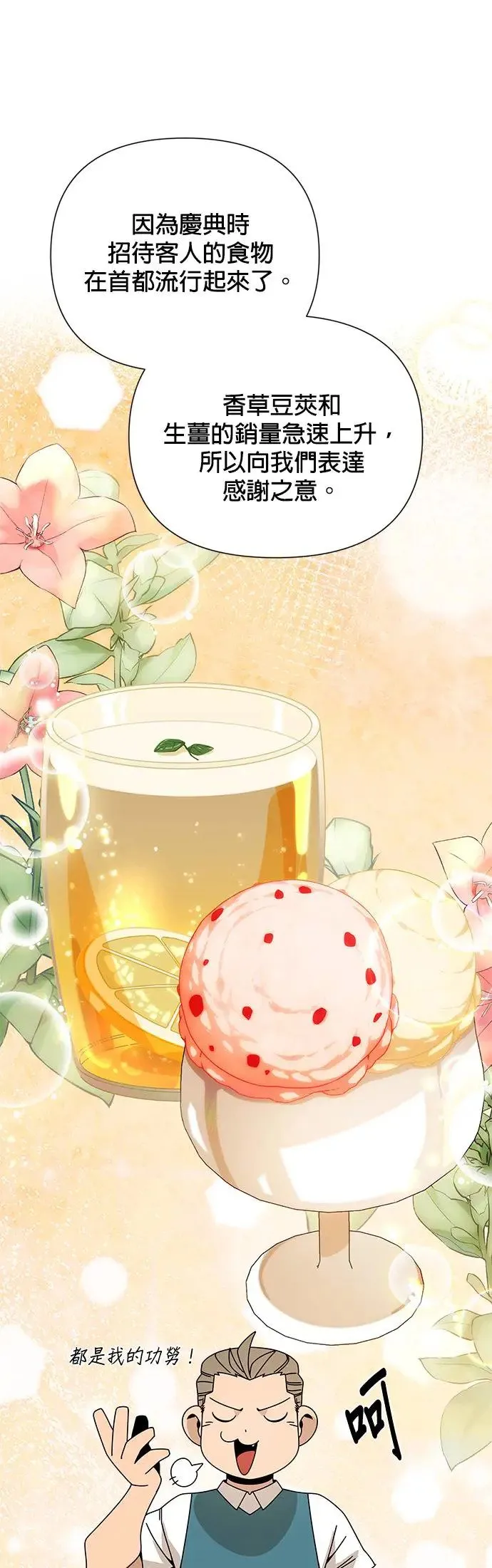 第47话 请给我人 第35页