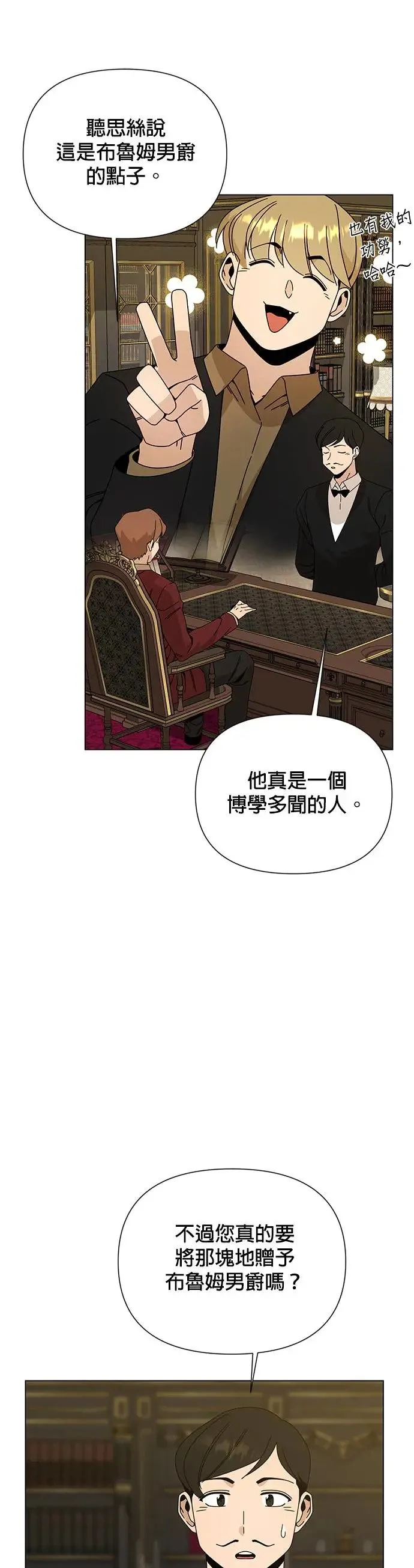 第47话 请给我人 第38页