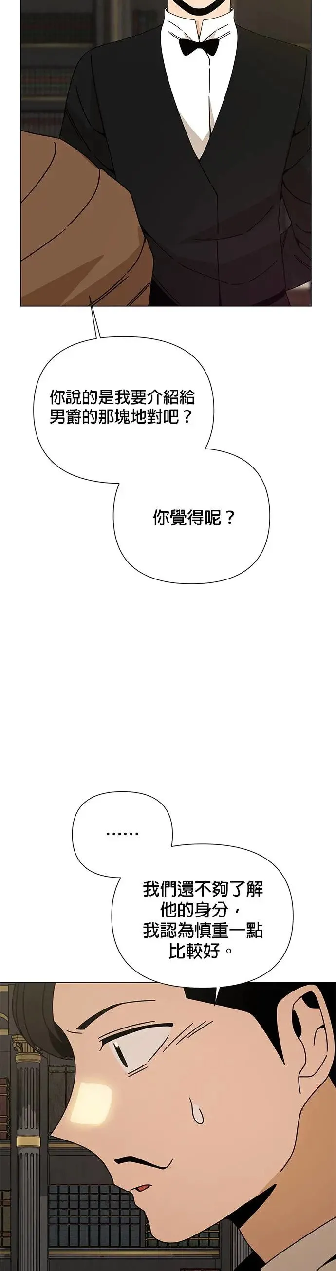 第47话 请给我人 第39页