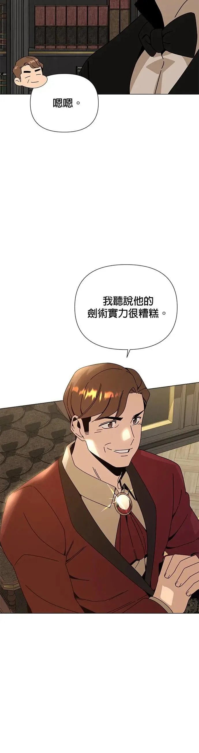 第47话 请给我人 第40页