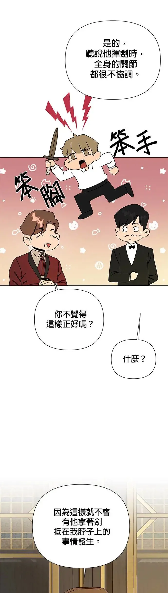 第47话 请给我人 第41页