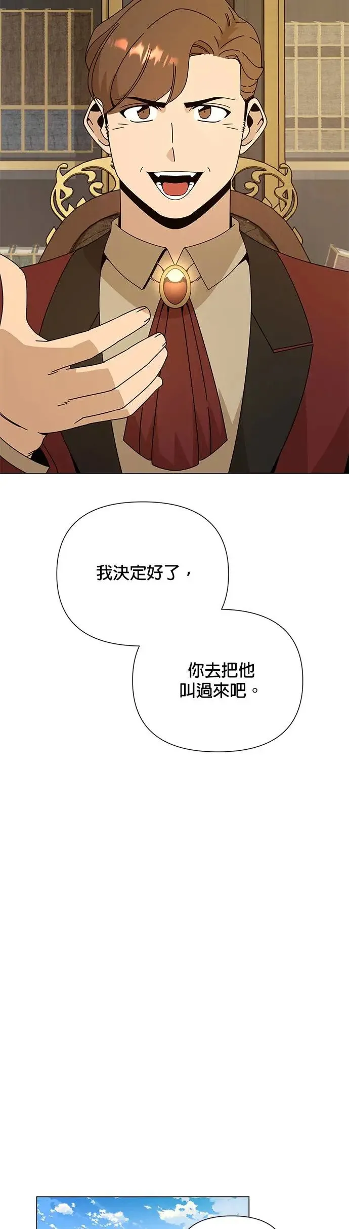 第47话 请给我人 第42页