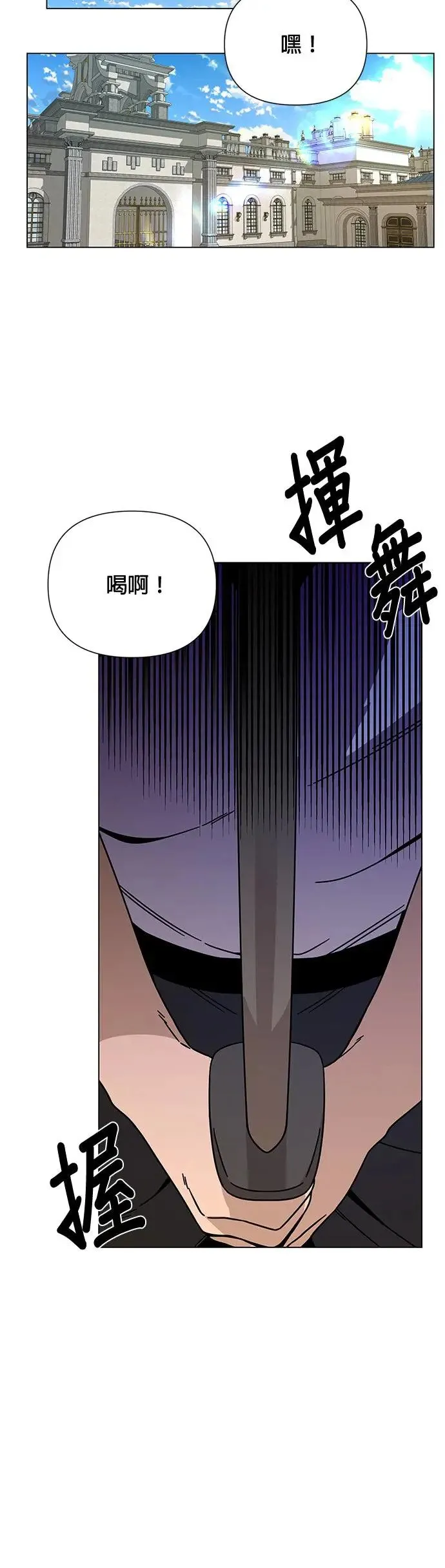 第47话 请给我人 第43页