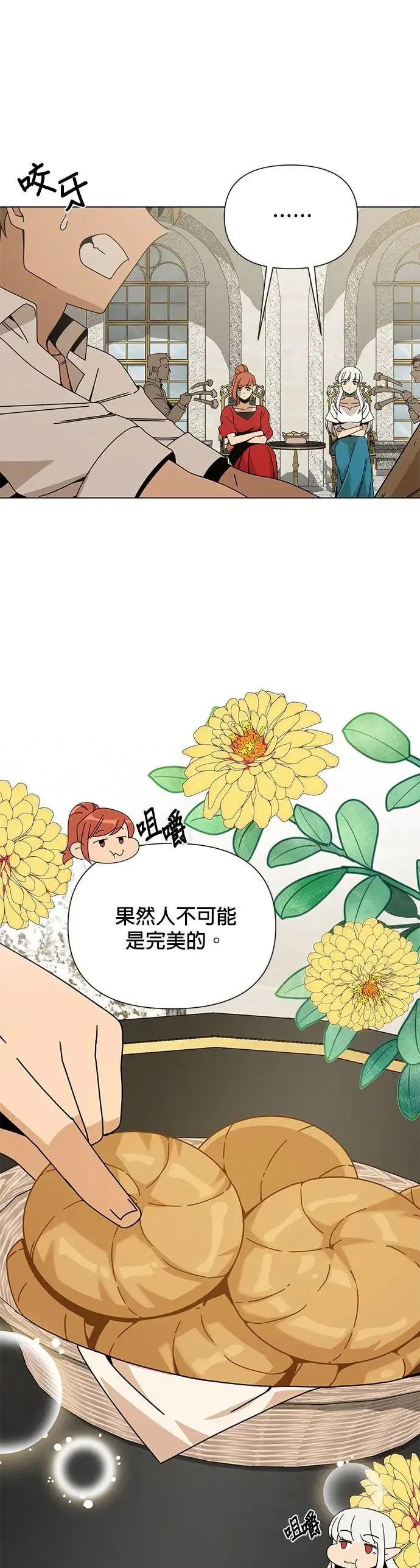 第47话 请给我人 第44页