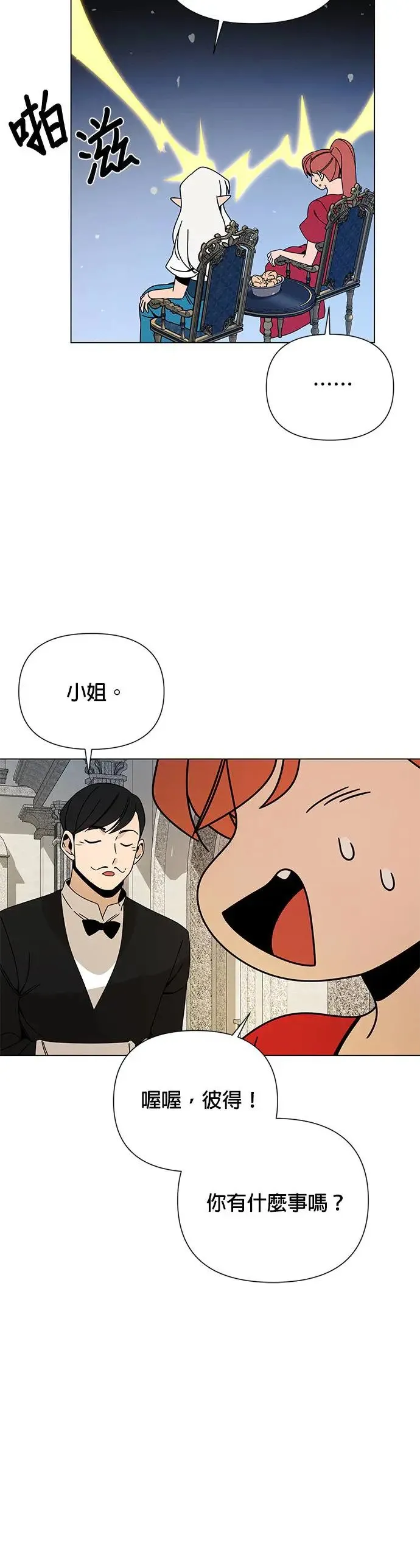 第47话 请给我人 第46页