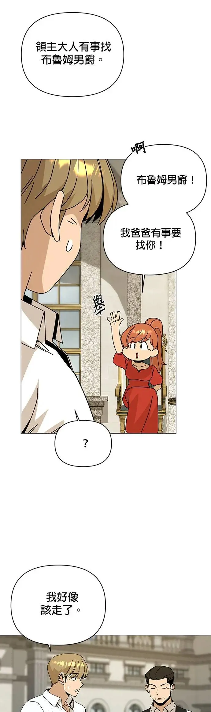 第47话 请给我人 第47页