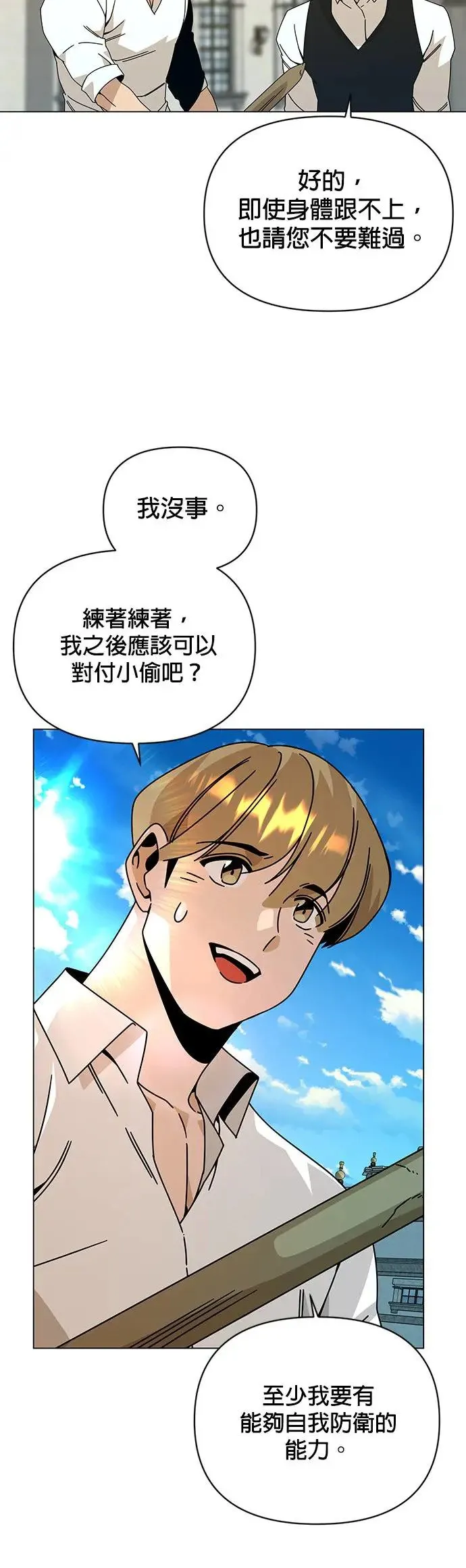 第47话 请给我人 第48页