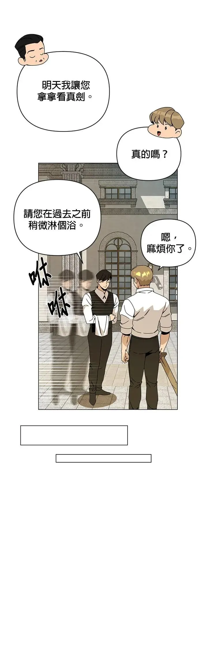 第47话 请给我人 第49页