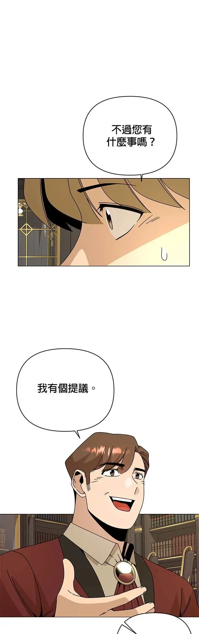 第47话 请给我人 第51页