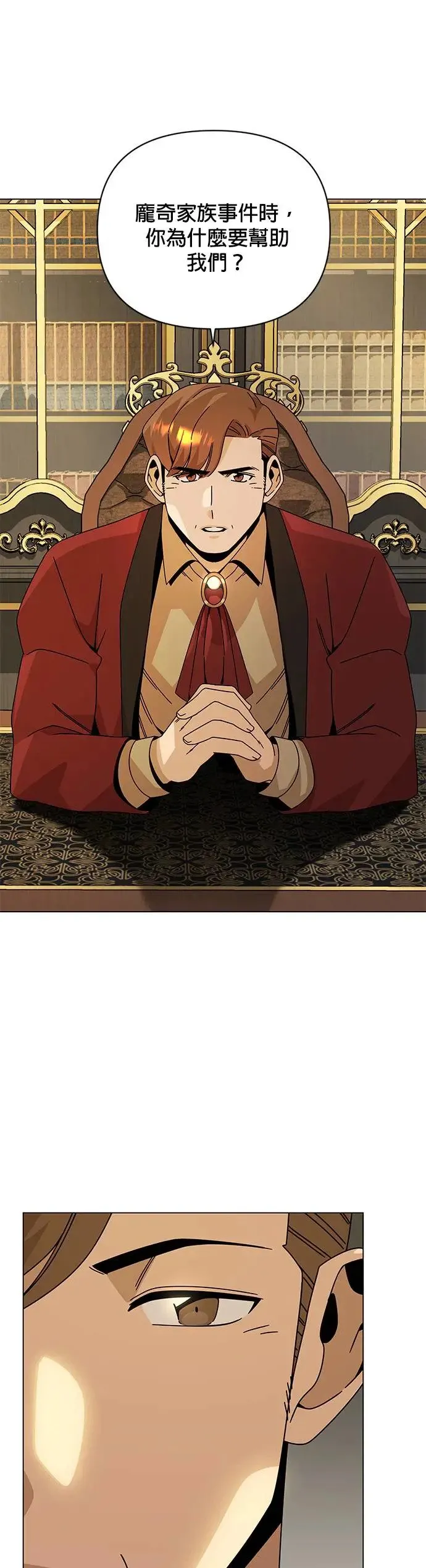 第47话 请给我人 第53页