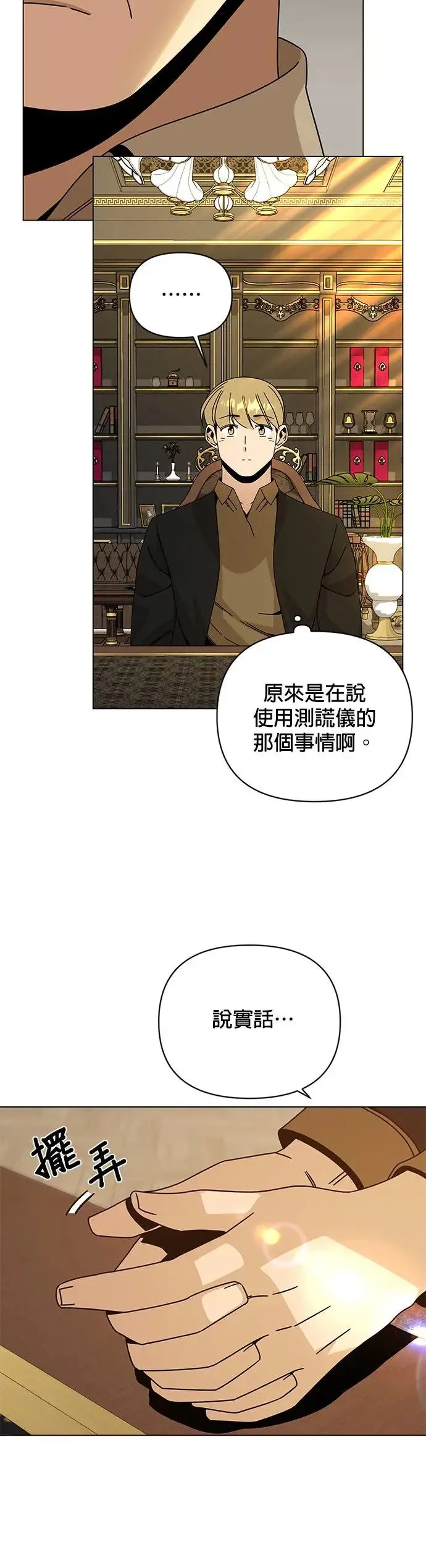 第47话 请给我人 第54页