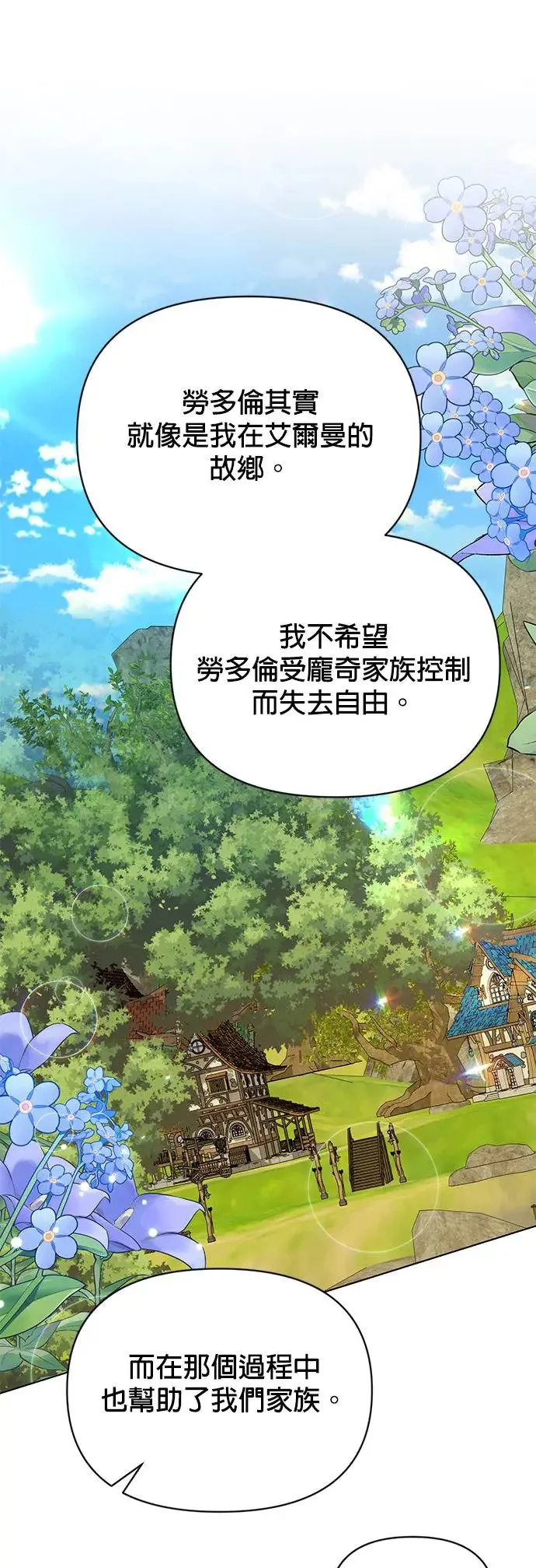 第47话 请给我人 第56页