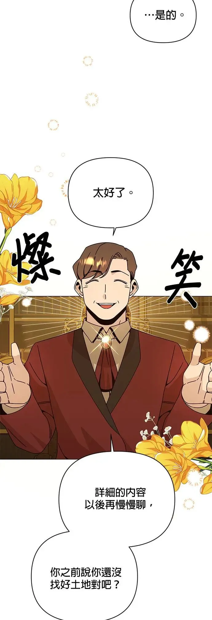 第47话 请给我人 第57页