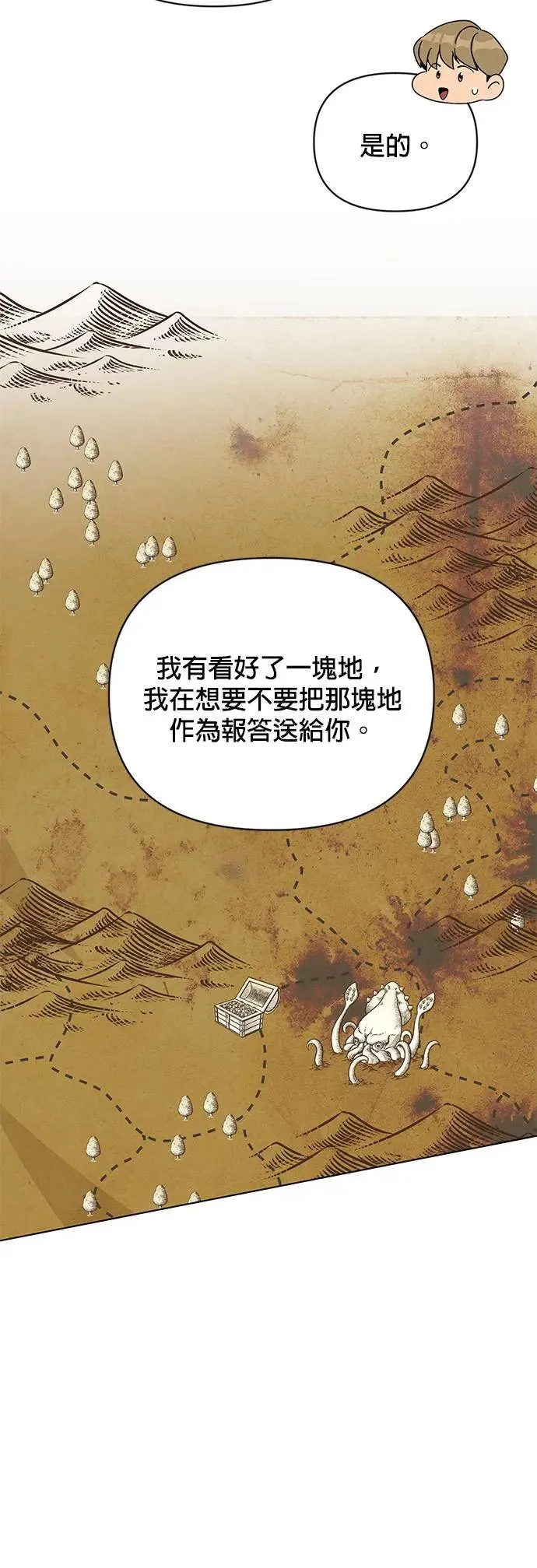 第47话 请给我人 第58页