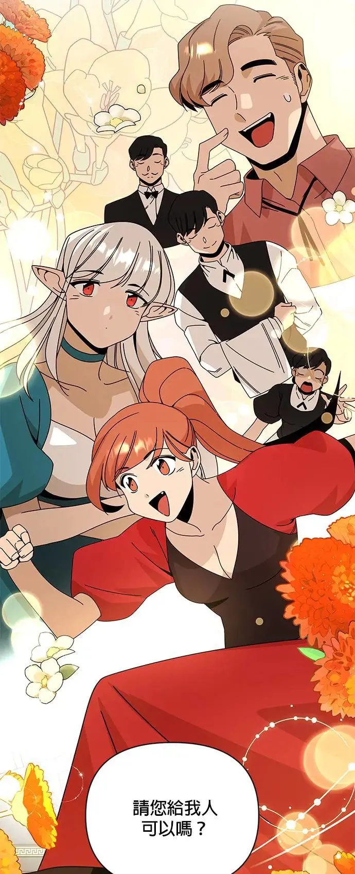 第47话 请给我人 第60页