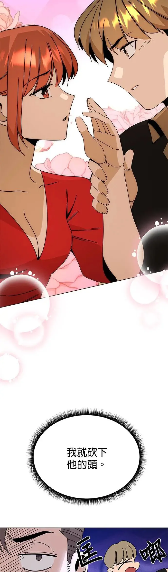 第47话 请给我人 第63页