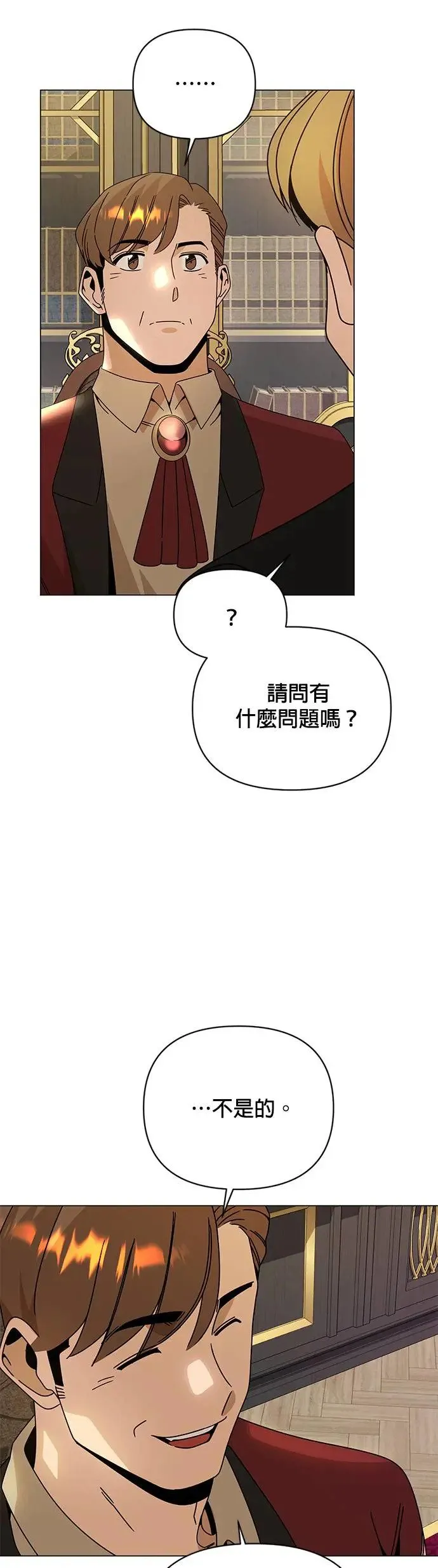 第48话 看到你的潜力所以投资你 第5页