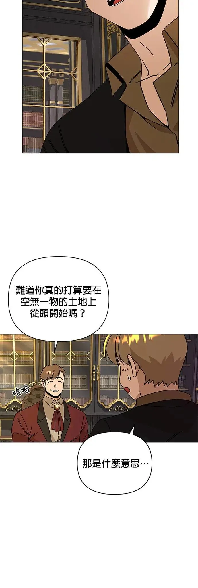 第48话 看到你的潜力所以投资你 第9页