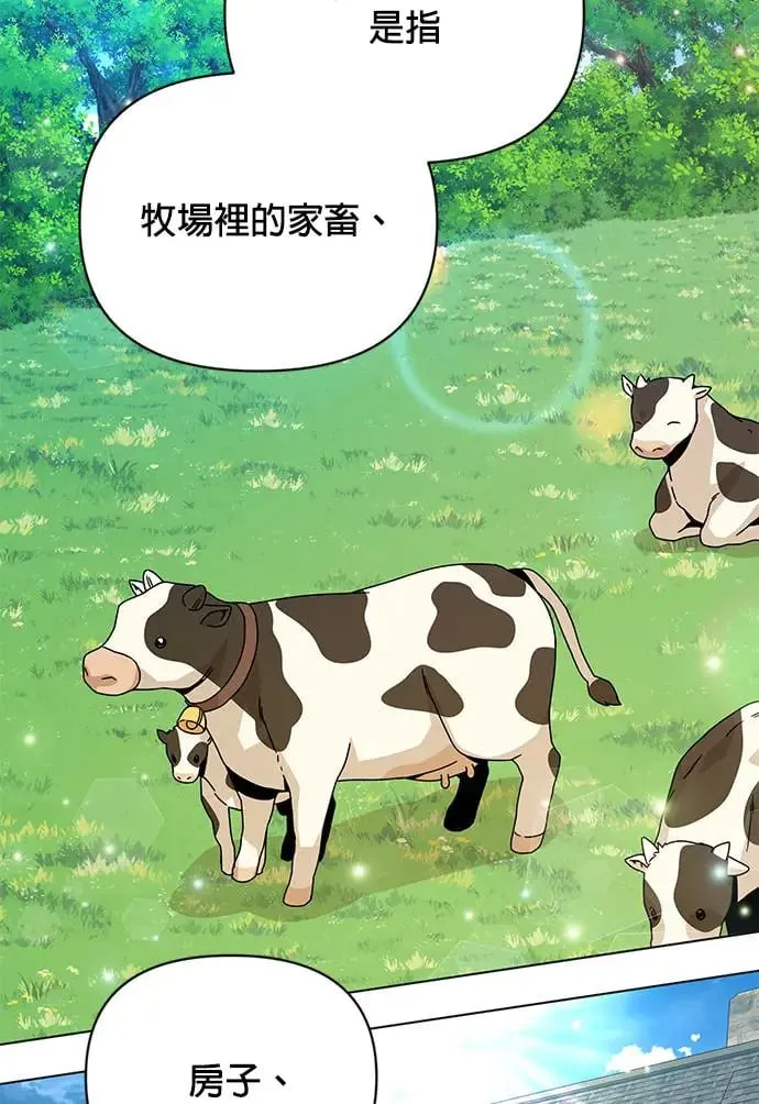 第48话 看到你的潜力所以投资你 第14页
