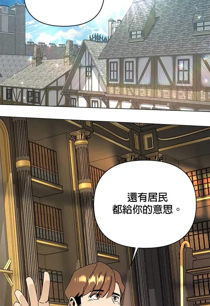 第48话 看到你的潜力所以投资你 第15页