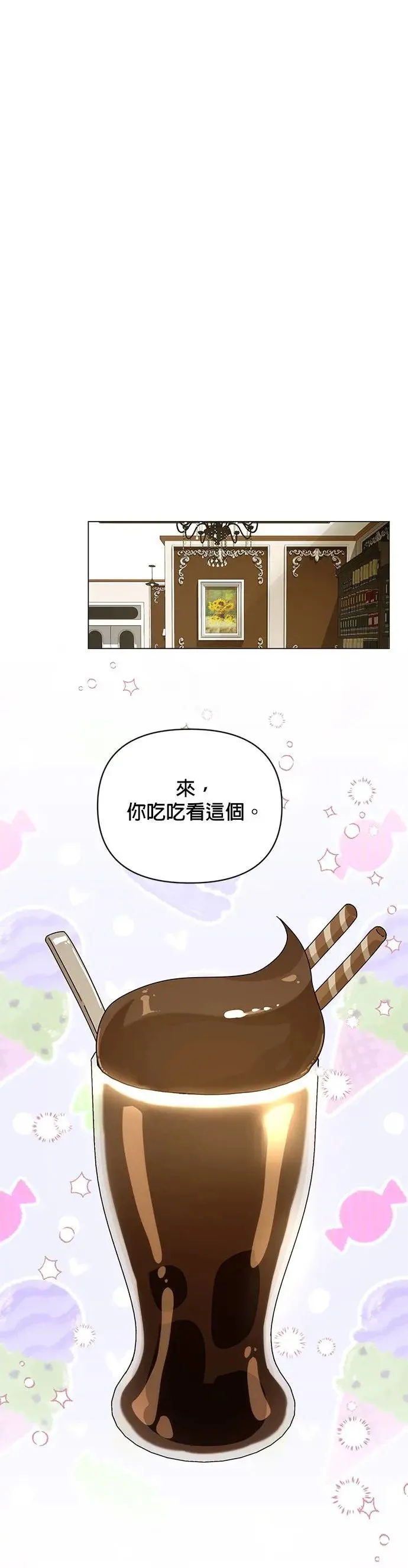 第48话 看到你的潜力所以投资你 第20页