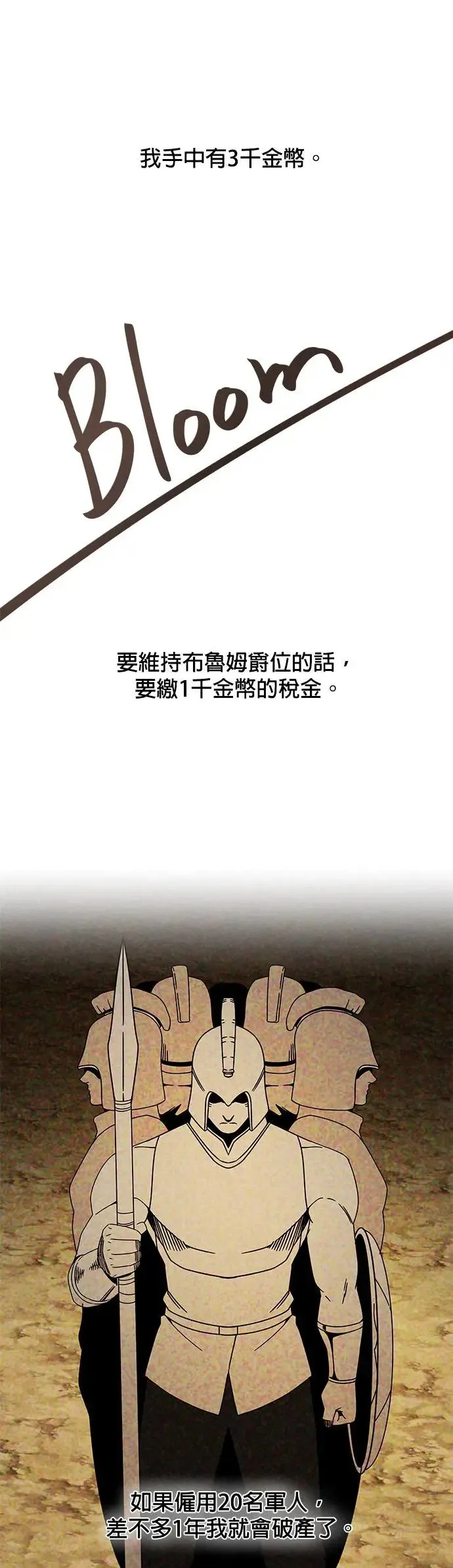 第48话 看到你的潜力所以投资你 第32页