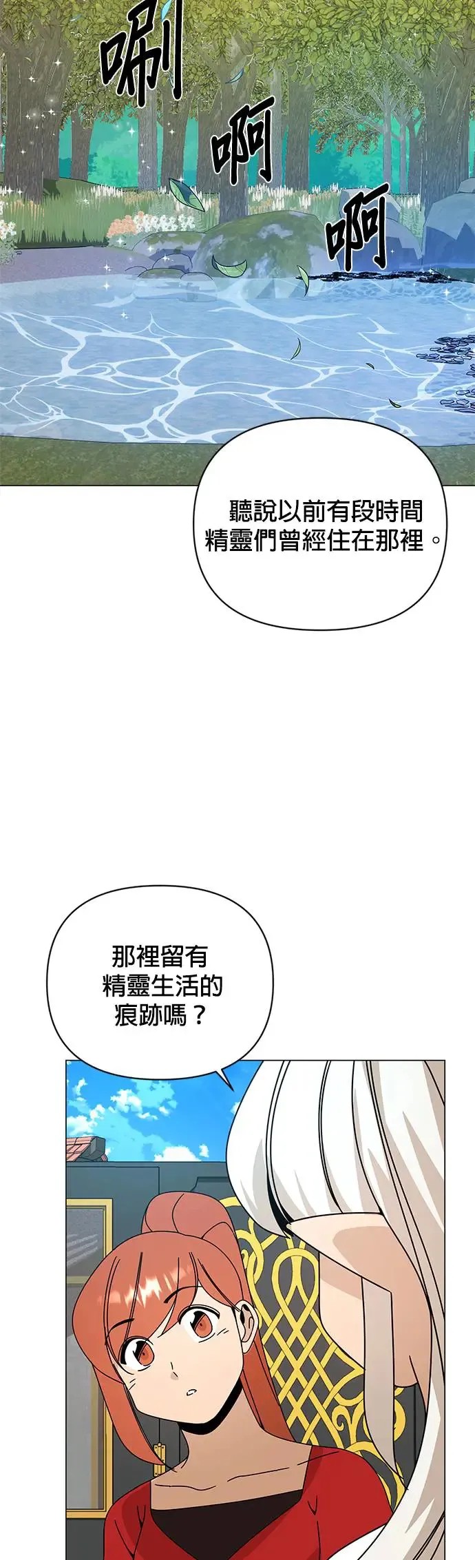 第48话 看到你的潜力所以投资你 第36页