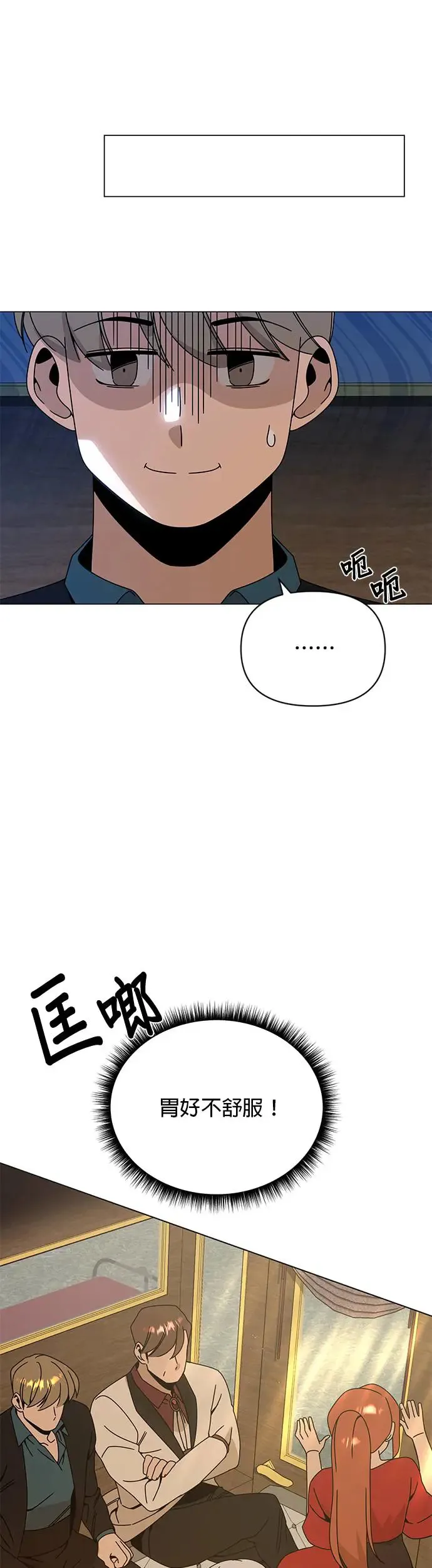 第48话 看到你的潜力所以投资你 第39页
