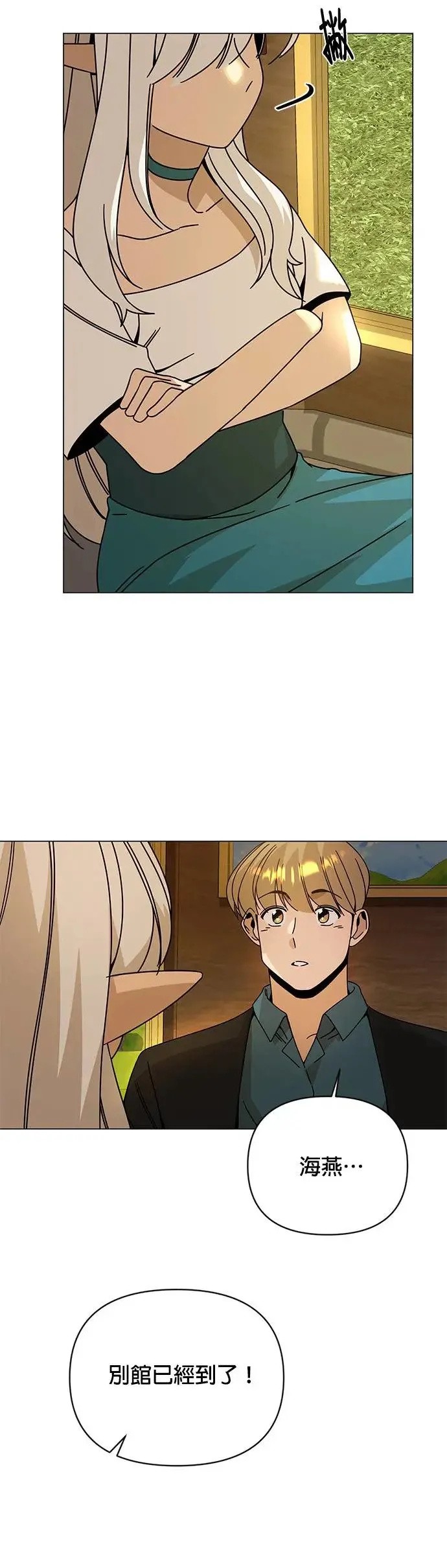 第48话 看到你的潜力所以投资你 第46页
