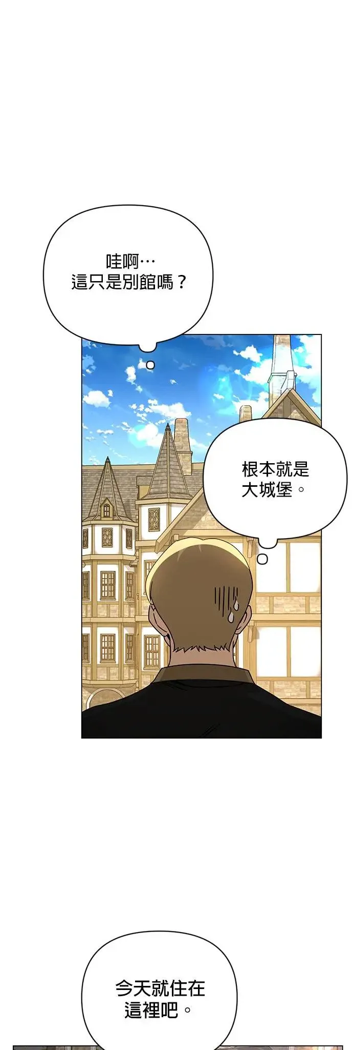 第49话 奥贝尔领地 第1页