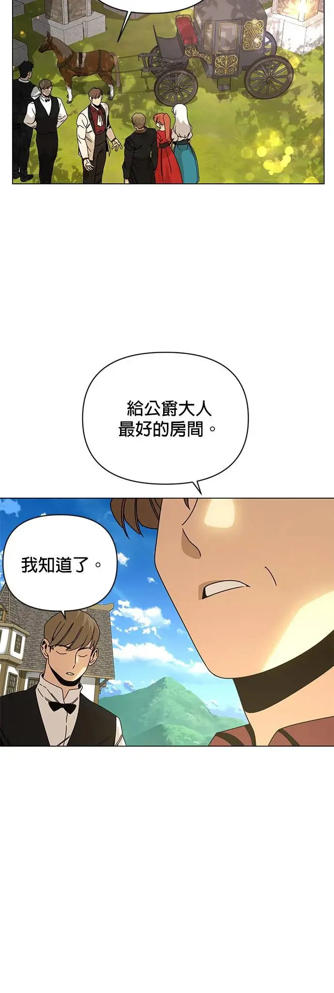 第49话 奥贝尔领地 第2页