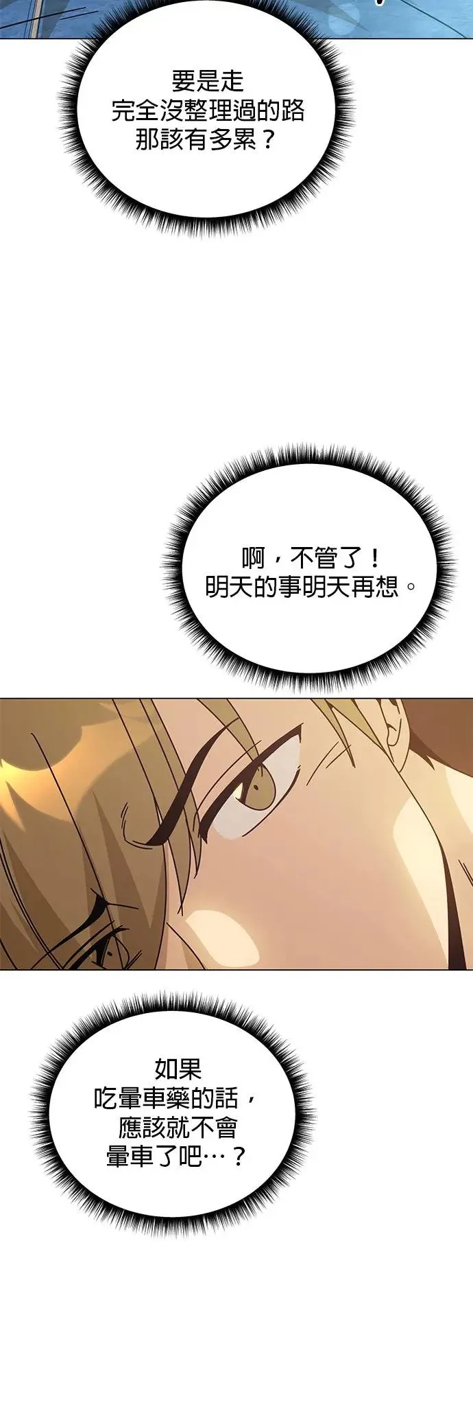 第49话 奥贝尔领地 第4页