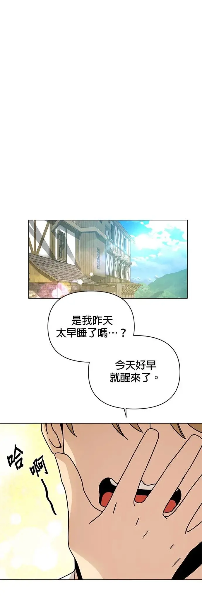 第49话 奥贝尔领地 第5页